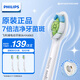 飛利浦電動(dòng)牙刷刷頭原裝替換刷頭配HX5181HX6730HX6721HX3226HX68HX93HX89HX99等鉆石牙刷系列 3支 HX6063/67盒裝-鉆石亮白型