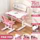 晶熠兒童書(shū)桌學(xué)習桌椅套裝寫(xiě)字桌小學(xué)生6-18歲作業(yè)課桌子家專(zhuān)用可升降 研學(xué)款(粉)手搖書(shū)架桌-手提椅+燈