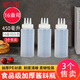巴比客三嘴擠瓶果醬瓶醬油瓶調(diào)料瓶沙拉瓶番茄醬瓶裱花瓶擠壺16盎司白*3