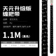 天元武漢天元升級(jí)款纏把帶魚竿防滑帶纏繞帶手把套吸汗帶釣魚配件 黑色1.1M