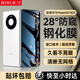 第一衛DIVI適用華為mate40鋼化膜防窺HUAWEI mate40E手機膜 5G全屏覆蓋玻璃高清防摔防偷窺