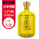 京旺北京二鍋頭清香型白酒禮盒裝 42度 1500mL 1壇 大壇裝