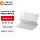 小米（MI）Xiaomi Pad 6系列 鍵盤(pán)式雙面保護殼保護套 適配小米平板6/小米平板6Pro 鍵盤(pán)式雙面保護殼 白色
