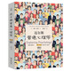 【心理學(xué)經(jīng)典教材】邁爾斯普通心理學(xué)第9版 高校推薦 心理學(xué)入門必讀 清華大學(xué)教材 心理學(xué)愛好者首選 附贈(zèng)教學(xué)輔助材料 批判性思維訓(xùn)練 根據(jù)DSM-5全面更新 18位心理學(xué)教授傾力翻譯