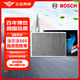 博世（BOSCH）多效抗菌空調(diào)濾芯汽車空調(diào)濾清器5672適配沃爾沃S60路虎攬勝等