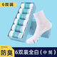大時(shí)代官方網(wǎng)旗艦貴族防臭淺口短襪夏季薄款吸汗透氣百搭中筒棉襪 官方長(cháng)襪（6雙全白）盒裝旗艦 官方均碼【純棉抗菌】盒裝旗艦