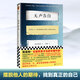 無聲告白(修訂版) 征服歐美文壇的華裔作家伍綺詩 擊敗村上春樹 美國年度圖書 情感小說 外國社會小說 無聲告白(修訂版)
