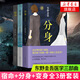 【新華書店旗艦店】東野圭吾醫(yī)學(xué)三部曲 宿命+分身+變身全3冊套裝 日劇電影原著小說現(xiàn)當(dāng)代文學(xué)