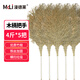 漫德萊 大掃把竹掃把 4斤款5個(gè)裝 掃馬路環(huán)衛(wèi)清掃大掃帚 木柄式