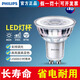 飛利浦(PHILIPS)led燈杯GU10燈泡220V插腳燈/鹵素?zé)舯?jié)能臺(tái)燈射燈光源 調(diào)光【6.2W】黃光3000K
