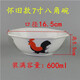 書雅公雞碗 懷舊經(jīng)典雞公碗TVB道具農(nóng)家樂餐具 7寸八角碗懷舊款