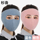 杉沓2個(gè)保暖面罩男冬季戶(hù)外騎行面罩護臉蒙面面罩騎車(chē)加厚防寒口罩女 粉色+藍色 兩個(gè)裝