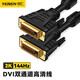 也仁 雙通道DVI線雙鏈路DVI（24+1）線支持2560X1600@144縱貫線系列 柔軟版 1.5米