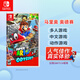 Nintendo Switch 任天堂switch卡帶 NS1游戲軟件 海外版 全新switch游戲卡帶 馬里奧 奧德賽（中文）
