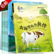 3-6-9歲幼兒科普百科知識繪本動(dòng)物童話故事書科普早教啟蒙認(rèn)知繪本 全6冊 奇趣動(dòng)物繪本叢書 定價(jià)94.8
