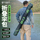 野營(yíng)者釣魚(yú)傘包防水折疊竿包一體漁具收納包傘袋魚(yú)竿包桿包收納袋 數碼印升級加厚《有底+帶側兜》