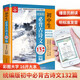 初中生必背古詩文132篇 彩圖大字修訂版 同步配套初中語文教材，逐字逐句逐段全方面系統(tǒng)解讀古詩文，真題鏈接對接中考 附初中文言知識掌握學(xué)習(xí)方法 季恒銓黃岳洲名家審定