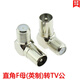 全銅英制F頭轉(zhuǎn)有線電視玩插頭F母轉(zhuǎn)RF公90度直角TV機(jī)頂盒轉(zhuǎn)接頭 頂盒轉(zhuǎn)接頭