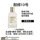 香水實(shí)驗(yàn)室（LE LABO）LE LABO實(shí)驗(yàn)室香水100ml別樣13紅茶29玫瑰31東京愈創(chuàng)木10橙花 別樣13+禮盒禮袋