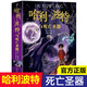 【正版】哈利波特書全集哈里波特典藏版全套7冊升級版J.K羅琳兒童文學(xué)中小學(xué)生小說與魔法石死亡圣器正版 7.哈利·波特與死亡圣器