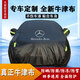 奔馳車衣車罩C級E級A級E300GLA GLC GLE C200L汽車防曬防塵防雨罩 常規(guī)款黑色（下單留言車型年份） 奔馳A級