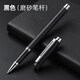 晨光金屬筆桿中性筆簽字筆重手感學(xué)生刻字水筆黑0.5mm考試專用速干商務(wù)辦公用送禮用廣告企業(yè)小禮品定制 【磨砂筆桿】黑色 0.5mm