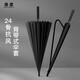 美度長(zhǎng)柄雨傘超大號(hào)加固加厚結(jié)實(shí)抗風(fēng)傘男士手動(dòng)長(zhǎng)把直柄雨傘黑M5003