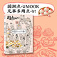 用點(diǎn)心 中國點(diǎn)心太棒了！ 李舒 著(zhù)
