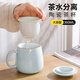 鉑吶苓茶杯茶水分離陶瓷泡茶杯水杯馬克杯辦公帶蓋杯子喝茶會議杯伴手禮 泡茶杯【天藍】 1個 350ml