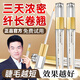 SERKIS正品眼睫毛增長液滋養(yǎng)真眉毛生長液快速自然濃密醫(yī)用進(jìn)口睫毛膏女 【睫/眉天生短稀疏】 3支裝