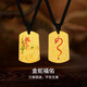 夢金園 黃金吊墜生肖蛇來運(yùn)轉(zhuǎn)平安無事牌琺瑯方牌吊墜本命年禮物