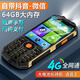 酷和全新3.5吋可觸屏抖音版智能老人手機(jī)4G全網(wǎng)通安卓手寫按鍵學(xué)生老年備用超長(zhǎng)待機(jī)微信視頻雙卡雙待 黑色 64GB-抖音版