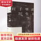 村子里的陌生人 南京大學(xué)出版社 (美)詹姆斯·鮑德溫 著(zhù) 李小均 譯 精裝 書(shū)籍