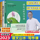 【語(yǔ)文山水】語(yǔ)文山水寫(xiě)作課貓博士的作文課/高分作文玩著寫(xiě)/二十四堂閱讀寫(xiě)作課/ 蟲(chóng)洞書(shū)簡(jiǎn)：給青少年的74封信作文制勝（蟲(chóng)洞書(shū)簡(jiǎn)出版方新作）中小學(xué)作文寫(xiě)作技巧提分素材 語(yǔ)文山水寫(xiě)作課+貓博士+二十四堂閱