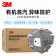 3M口罩活性炭KN95防塵防飛沫PM2.5霧霾防裝修異味二手煙汽車尾氣 9542V頭帶式15只/盒(帶閥）