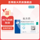 [立普妥] 阿托伐他汀鈣片 20mg*7片/盒 10盒裝