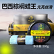 加耐得汽車(chē)蠟棕櫚蠟王打蠟漆面養(yǎng)護(hù)蠟防塵光亮驅(qū)水拋光蠟黑白車(chē)通用蠟 金棕櫚蠟王200g