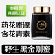 蜜藏谷 野生黑金剛蜜 云南純正天然米團花蜜 500g×2（兩瓶）