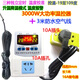 智至自動(dòng)恒溫控儀大功率3000瓦空調熱水器電熱油汀電暖熱風(fēng)機養殖開(kāi)關(guān) 3000w溫控定時(shí)帶3米防水線(xiàn)
