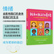 我和我的情緒：6~14歲青少年情緒管理自助手冊