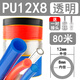 施茲坦 PU氣管軟管 空壓機氣管氣泵氣動(dòng)槍氣體防爆連接管 10米散裝/整卷 12*8mm 透明【80米整卷】 拍多份不剪斷