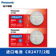 松下（Panasonic）CR2477紐扣電池3VT型儀器儀表電飯煲鍋數(shù)顯胎壓監(jiān)測(cè)智能馬桶電池 【2粒裝】