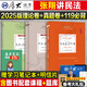 2025厚大法考理論卷+真題卷+119考前必背  2025司法考試精講卷 真金題 背誦卷 2025厚大司法考試教材精講羅翔刑法張翔民法向高甲刑訴法 2025法律職業(yè)資格考試輔導(dǎo)用書 張翔講民法【理論卷