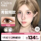 Clalen可儷蘭三明治美瞳日拋 Suzy 歐美范韓國進(jìn)口30片裝秀智棕575度