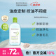 貝德瑪（BIODERMA）卸妝水綠水500ml 凈妍控油潔膚液油皮卸妝防曬 生日禮物男