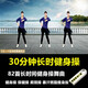 視頻廣場(chǎng)舞健身操30分鐘長(cháng)時(shí)間中老年保健操肩頸操暴汗燃脂瘦身操初級入門(mén)流行歌曲音樂(lè )廣場(chǎng)舞健身影音U盤(pán) 30分鐘長(cháng)時(shí)間廣場(chǎng)舞健身操視頻教學(xué)影音u盤(pán)