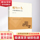雕刻時(shí)光 中國(guó)郵票雕刻凹版口述史 北京大學(xué)出版社 董琪 著 書籍
