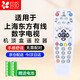 貝石適用于上海東方廣電高清數(shù)字有線(xiàn)網(wǎng)絡(luò)電視機(jī)頂盒遙控器 ETDVBC-300 按鍵外觀(guān)型號(hào)一致直接使用
