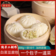 連福記20個(gè)白菜豆腐餡手工速凍大包子懶人早餐速食半成品加熱即食蒸食品 【20個(gè)】白菜豆腐包2袋