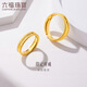 六福珠寶足金愛情軌跡黃金戒指情侶結(jié)婚對戒款單只開口戒計價 F63TBGR0007 4.96克(含工費248元)女戒